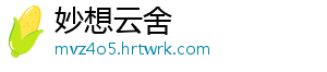 百亿水利工程——华阳河蓄滞洪区工程建设持续推进 宿松新闻网 宿松融媒讯 日前-妙想云舍